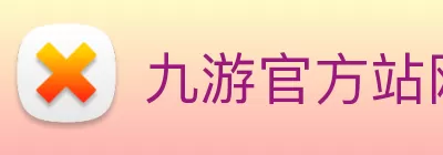 九游官方站网站入口 - 九游(中国) logo